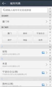 兜兜公交 v3.2.5