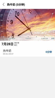 风吟计时器 v1.0.1