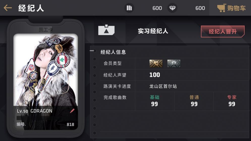 节奏王者手机游戏官方版  v4.0.2