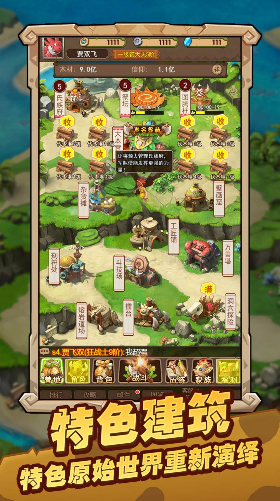 闪投部落手游官方版图片1