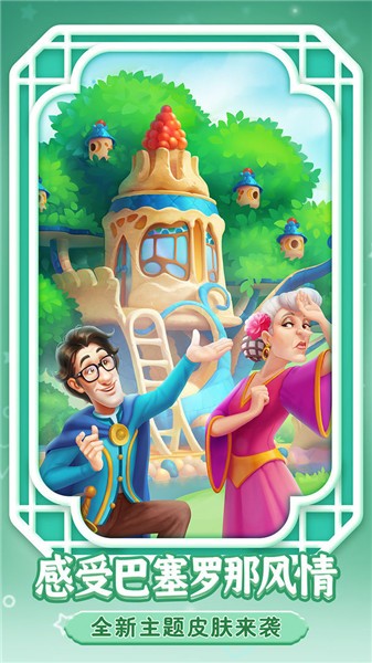 梦幻花园更新版  v5.1.0