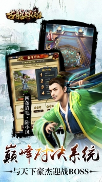 古龙群侠传 v4.0.5