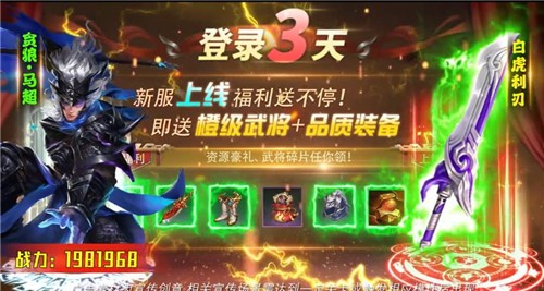 群英三国传  v1.67