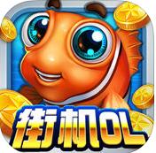 新金蟾捕鱼浙江雷石