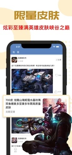 手游玩家秀  V 1.0.0
