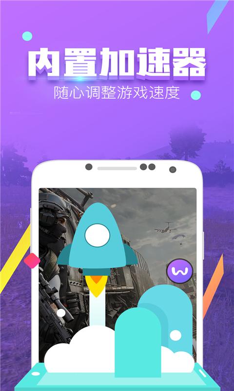 叉叉酷玩 v3.0.5