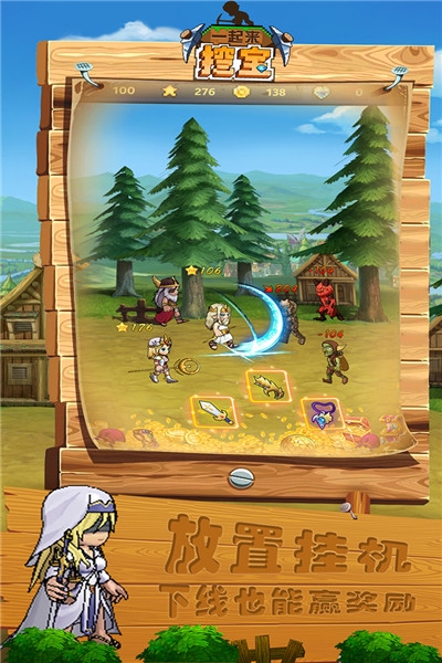 一起来挖宝礼包限定版 v1.5.9