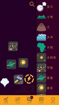 小小炼金术2游侠汉化版