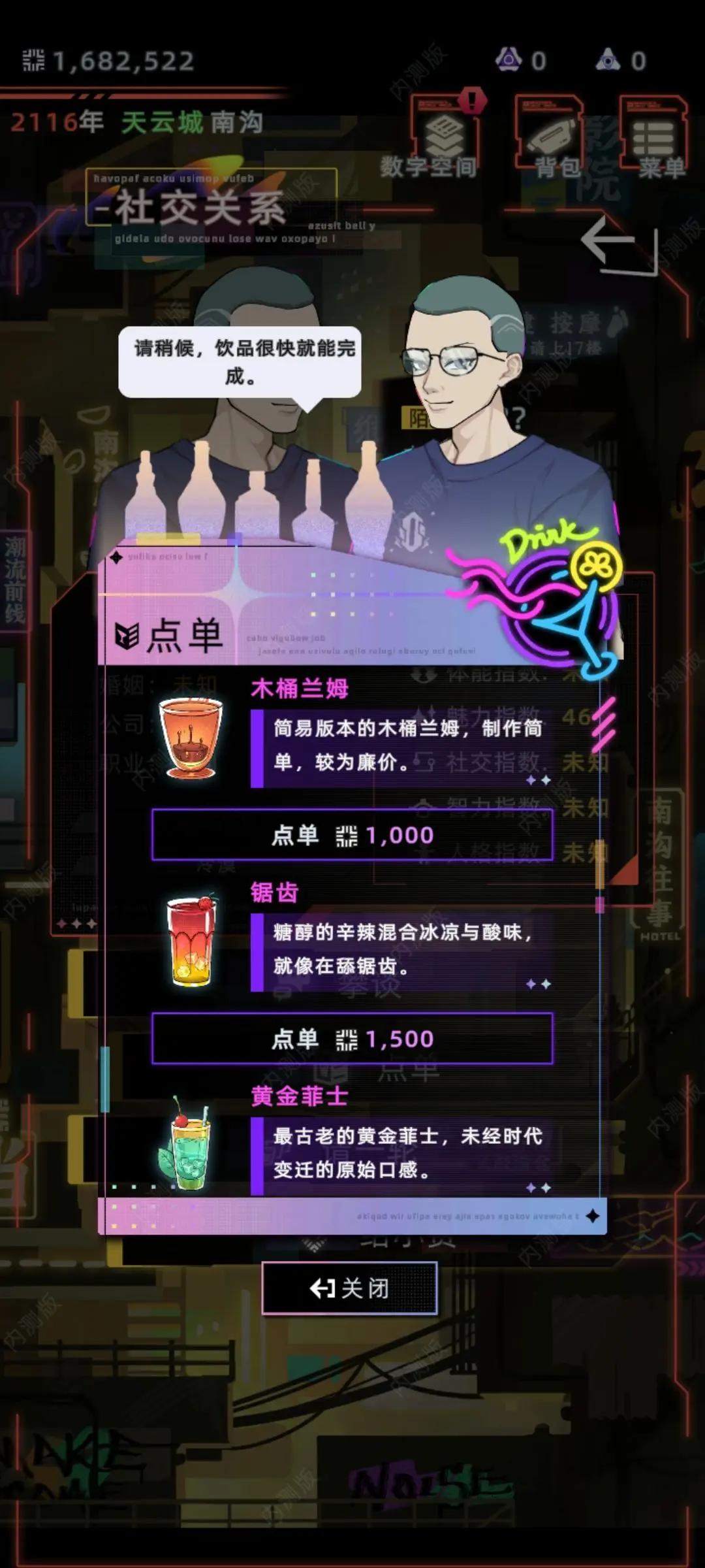 未来人生万匠游戏