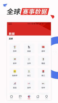 料到体育官网版  v1.8.3