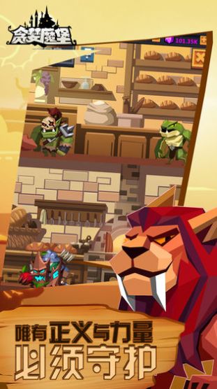 贪婪魔堡游戏官方最新版  v5.2.1