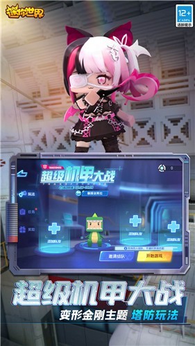 迷你世界变形金刚版2023