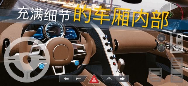 真实泊车2免古哥防闪退最新中文版  v3.1.1