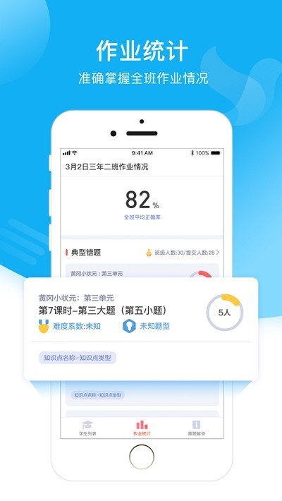 小塾学伴教师  v2.1.0