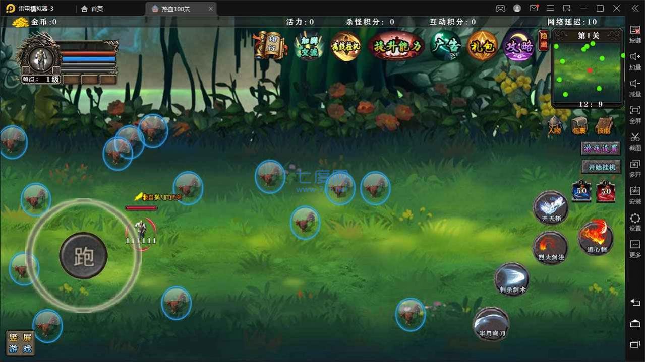 热血100关 v1.7.36