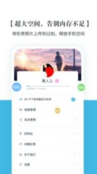 记刻云相册 v3.0.5