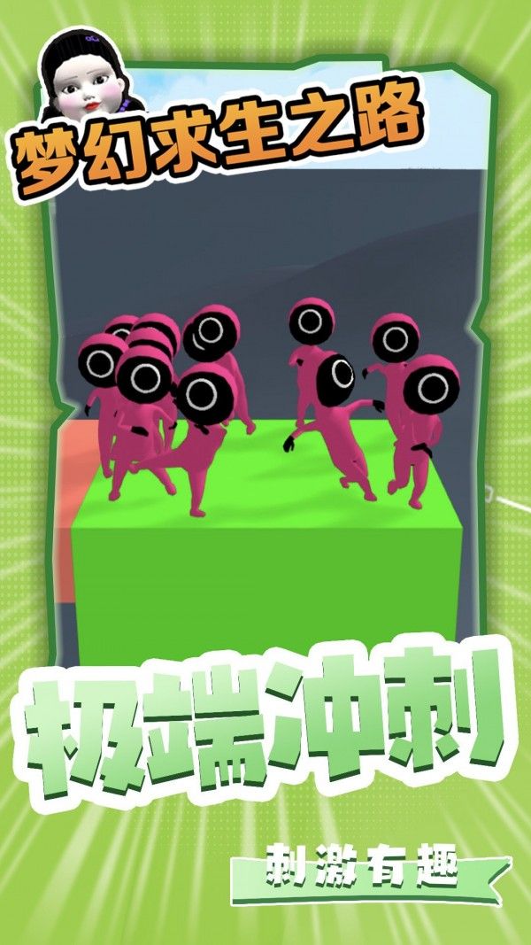 梦幻求生之路手机版游戏.jpg