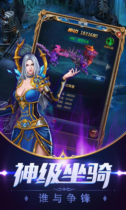 神之罗盘手游官网正式版图片2