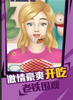 加油干饭人 v1.0.1