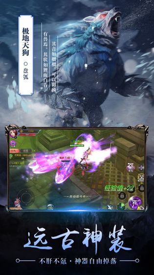 愤怒的鲲鹏手游安卓最新版  v3.1.4