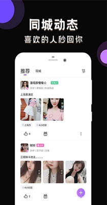 甜甜社区截图0