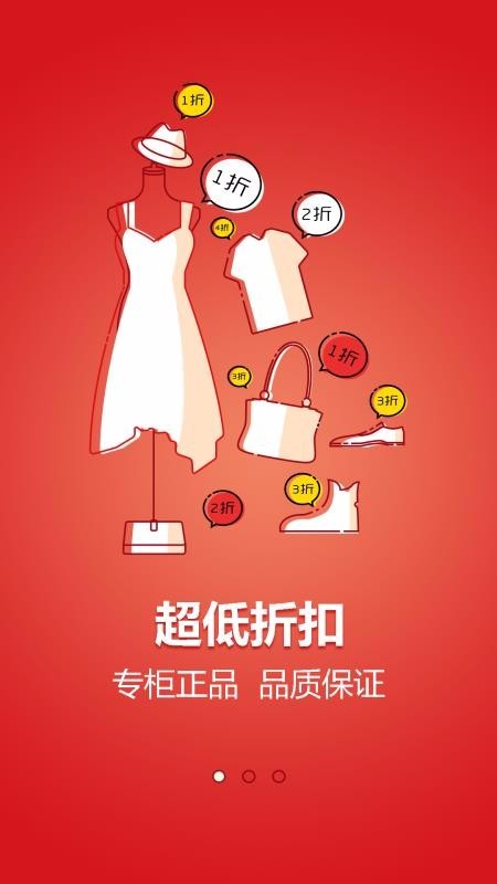 微奥莱截图2