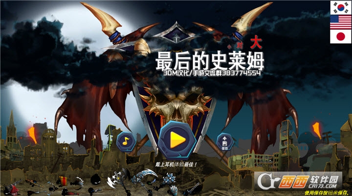最后的史莱姆(15 slimes last defence) v1.0安卓版