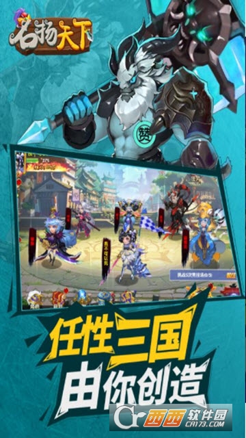 名扬天下