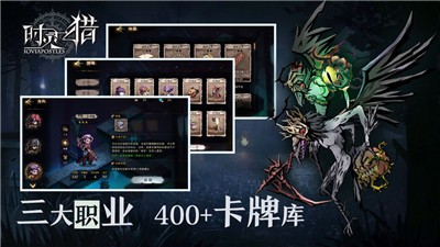 时灵之猎安卓 v0.1.14200