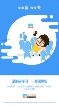 老马识途 v3.1.5