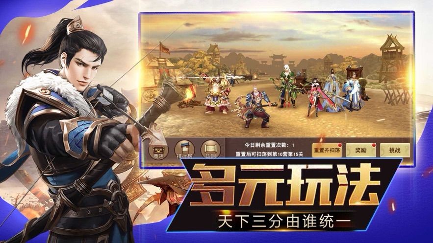 三国魔将传 v1.6