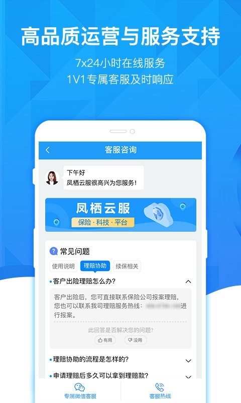 凤栖云服 v1.7.1