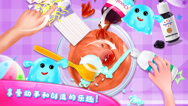 DIY史莱姆制造者 v1.0