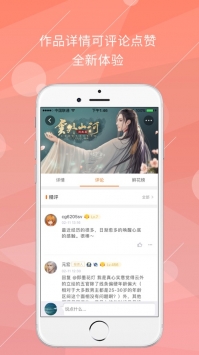 橙光ios版 v3.0.5