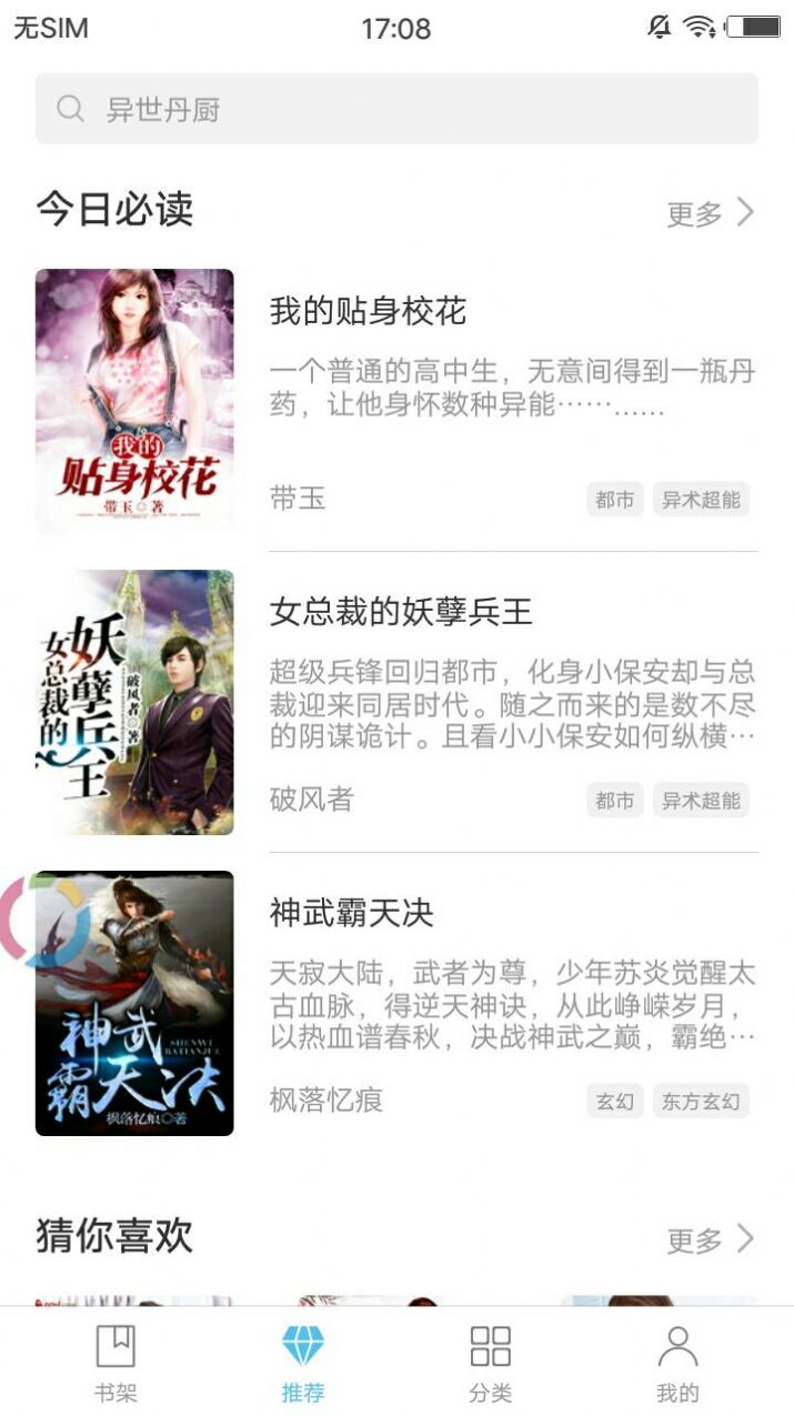 飞读小说app免费下载最新版2022  v5.2.4