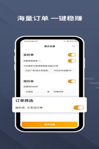 乐拼用车司机 v3.0.5