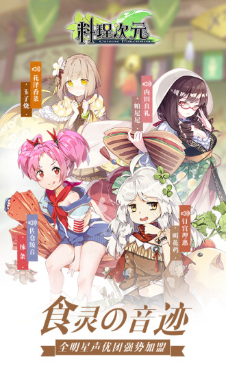 料理次元 最新版 v3.0.5