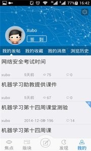课程流 2020-03-12 15:30