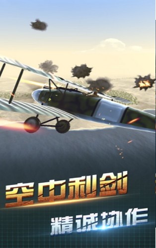飞机战地模拟  V 1.0