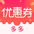 一古优惠券app官方版 