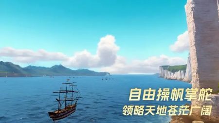 代号大航海 v3.1.5