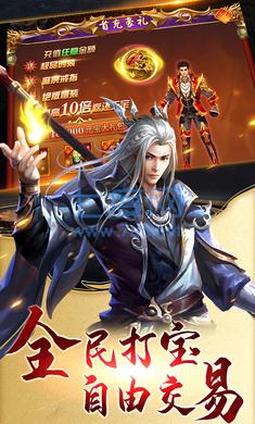 六界众生传奇 v3.30