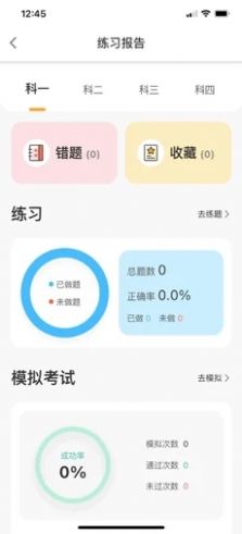 得手驾园app手机版  v3.3.3