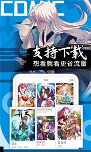 羽翼漫画无广告版
