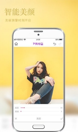 美颜P图相机  v7.2.93