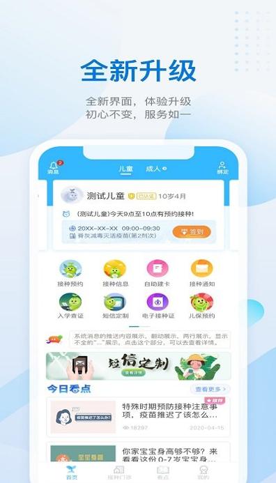金苗宝 v6.1.2 