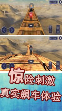 极限运动挑战赛 v3.1.5