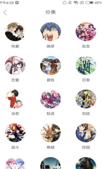 八豆漫画网  v1.0