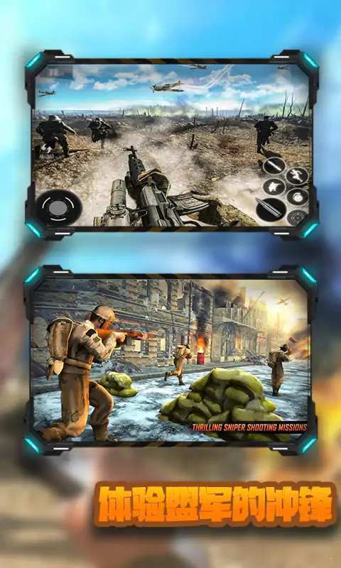 二战生存射击 v3.1.0