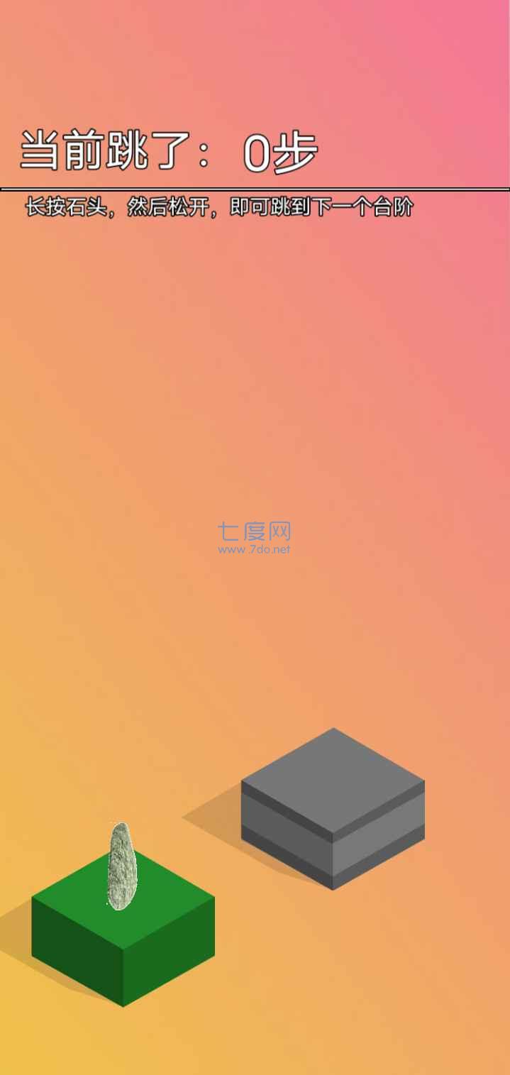石头跳跳游戏 v1.0